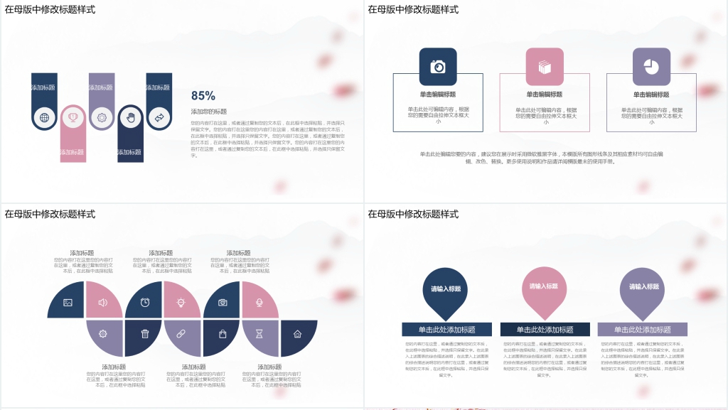 中国风述职报告PPT模板