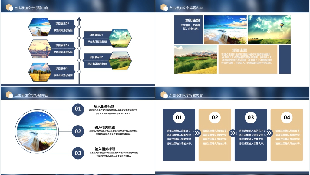 摄影报告行业汇报动态PPT下载