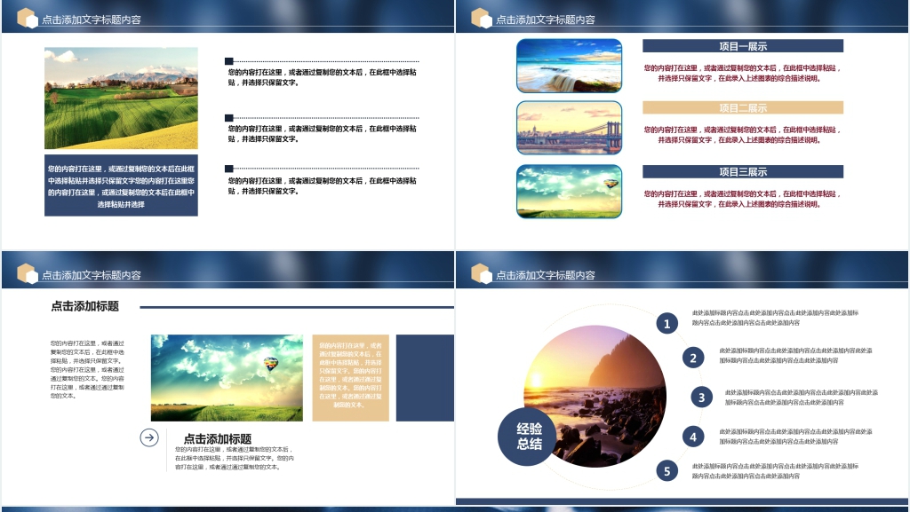 摄影报告行业汇报动态PPT下载