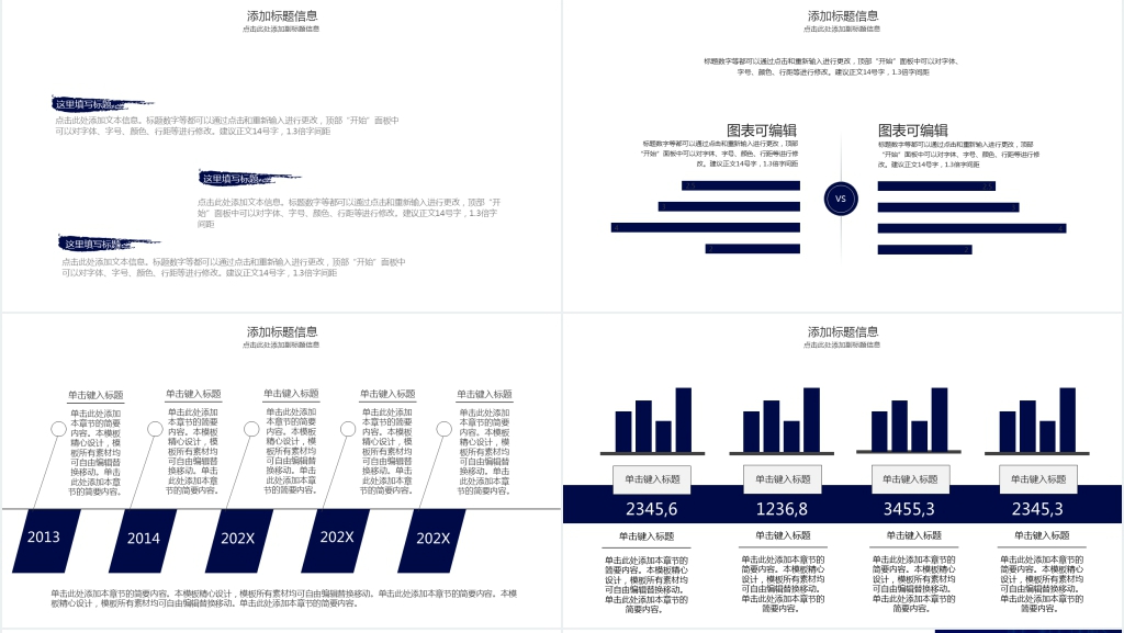 科技感企业通用工作汇报PPT模板