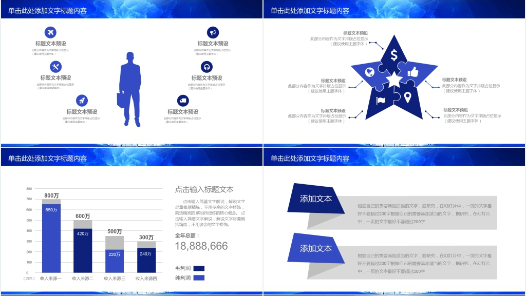 绽放工作计划年终总结PPT模板