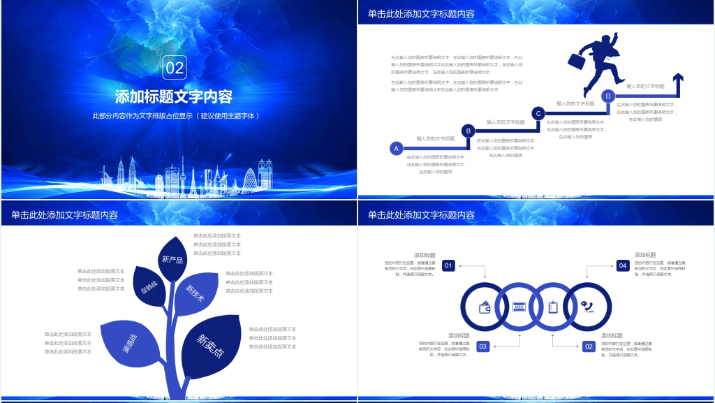 绽放工作计划年终总结PPT模板