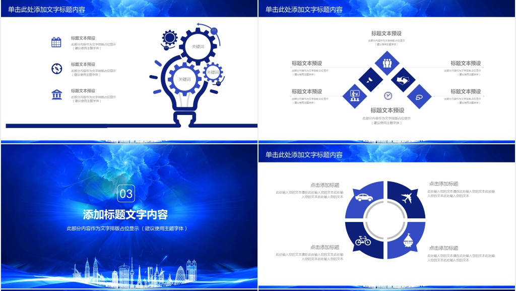 绽放工作计划年终总结PPT模板
