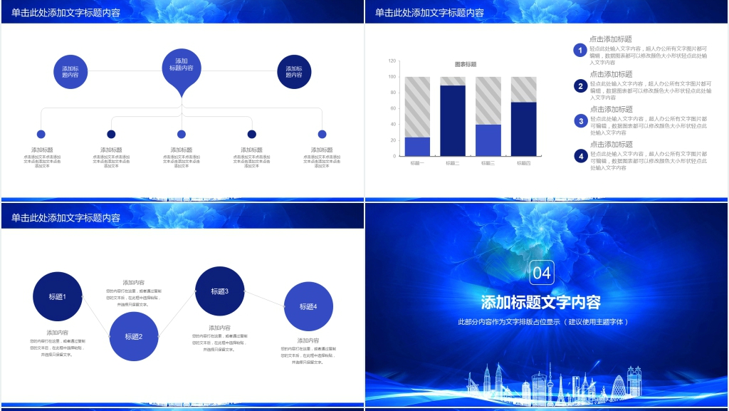 绽放工作计划年终总结PPT模板
