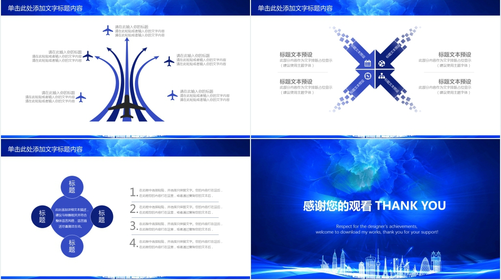 绽放工作计划年终总结PPT模板