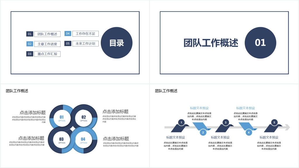 企业商务风年终总结计划PPT