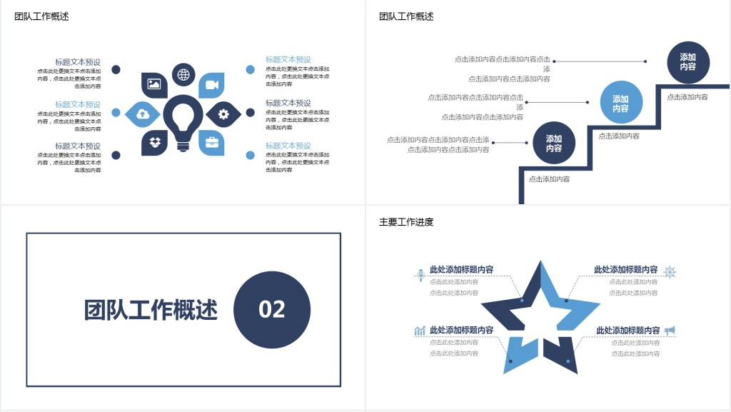 企业商务风年终总结计划PPT