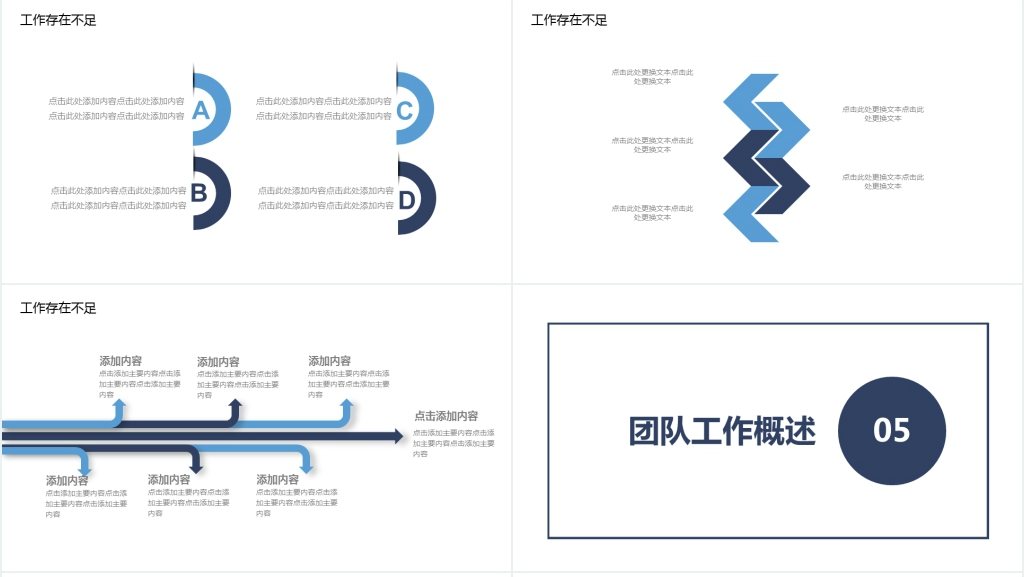 企业商务风年终总结计划PPT
