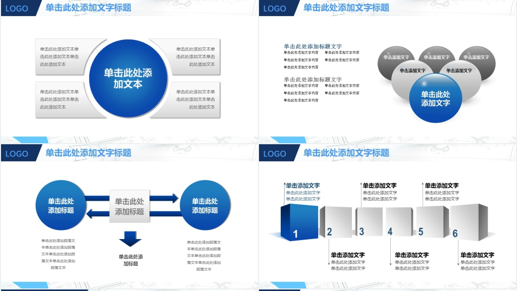 科技公司宣传企业简介PPT模板