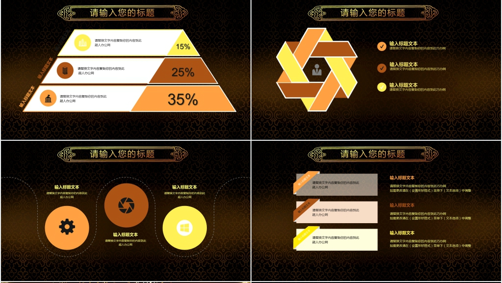 年终盛典金色公司年度工作总结汇报PPT