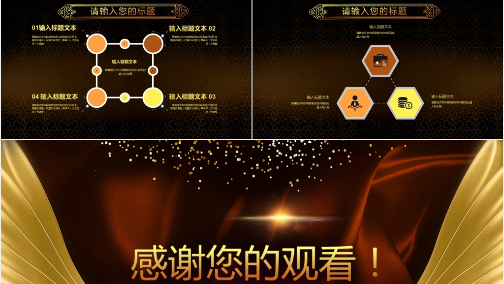 年终盛典金色公司年度工作总结汇报PPT