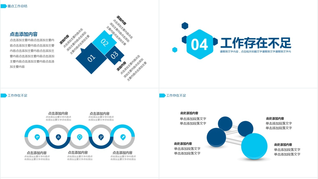 极简商务风总结计划动态PPT