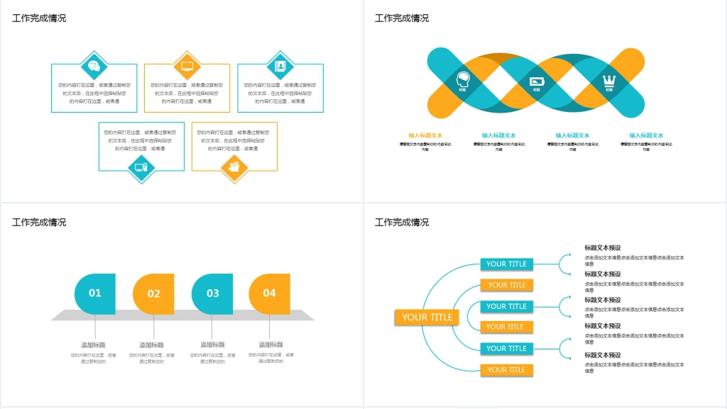 企业商务部门总结计划PPT