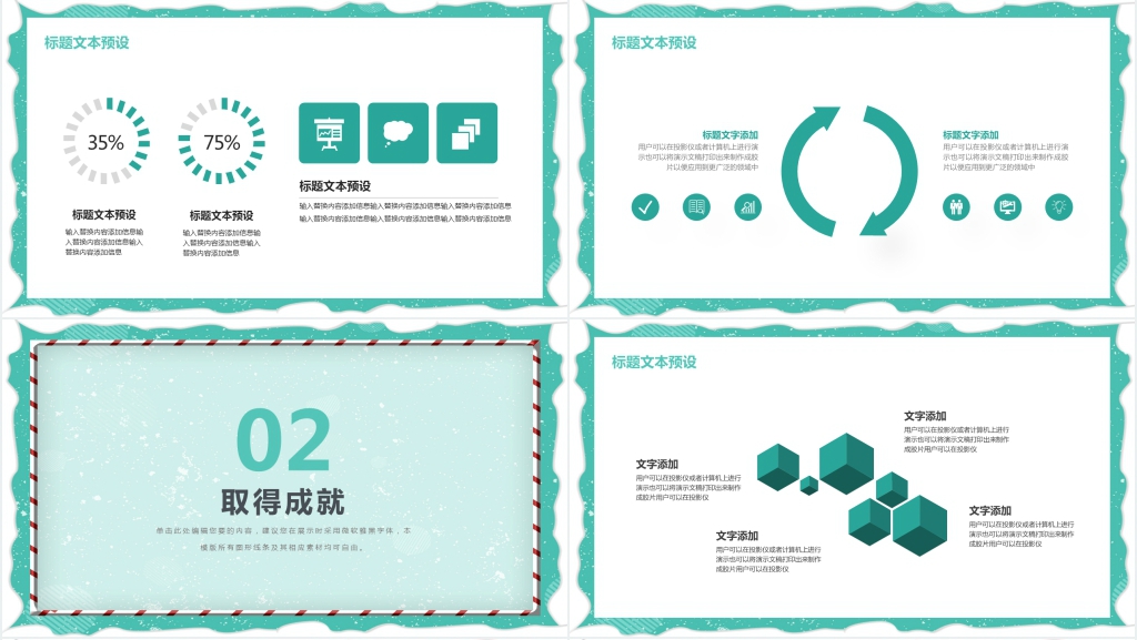 简约风企业工作汇报PPT模板