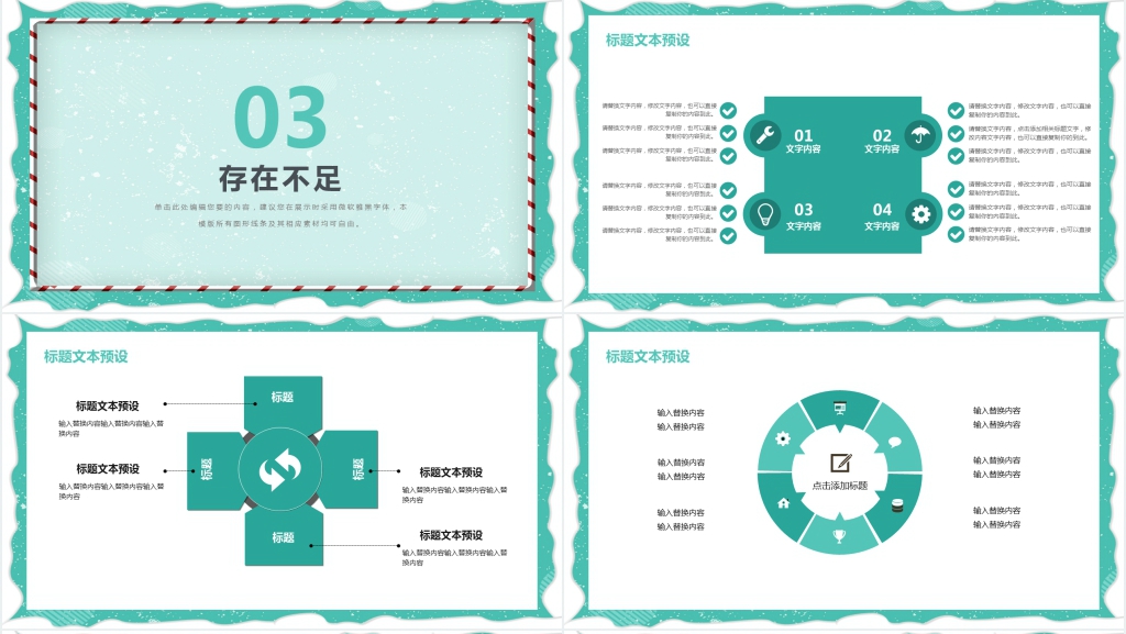 简约风企业工作汇报PPT模板