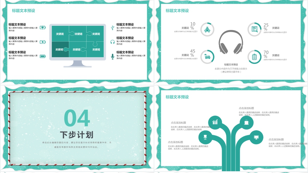 简约风企业工作汇报PPT模板