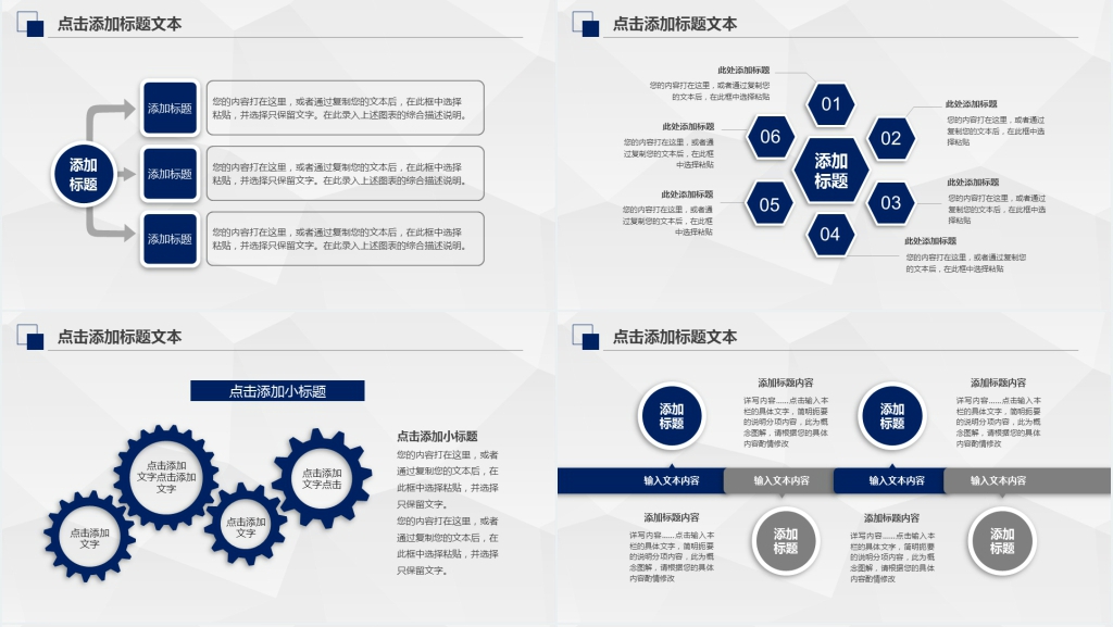简约大气总结汇报PPT模板