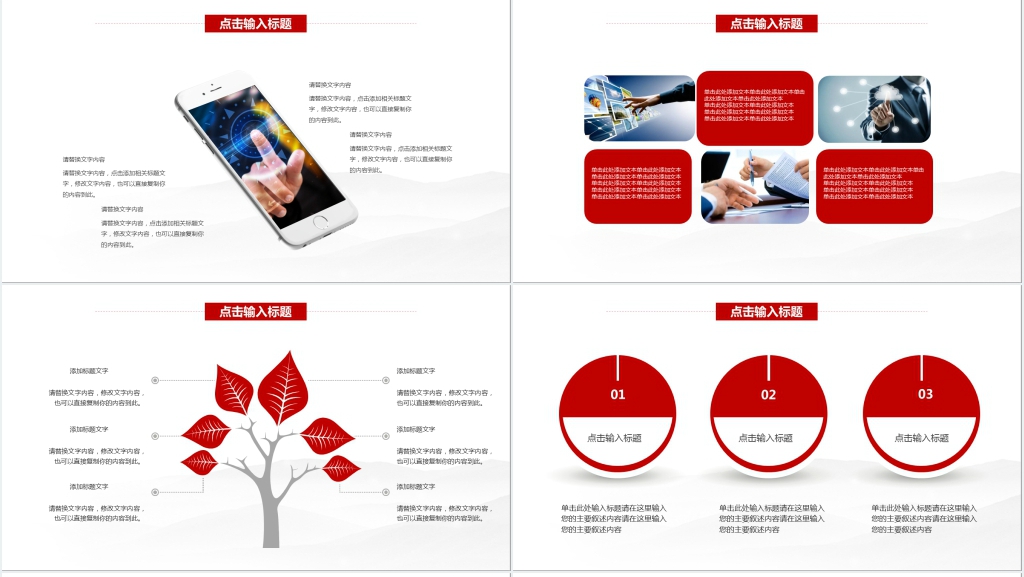 工作总结报告PPT模板