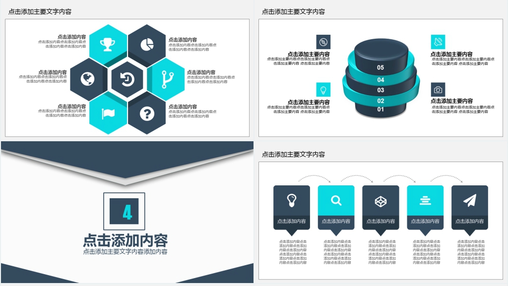 公司团队工作计划PPT模版