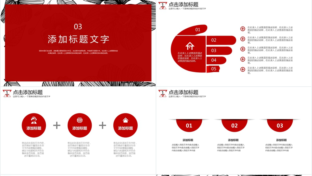 工作汇报PPT模板