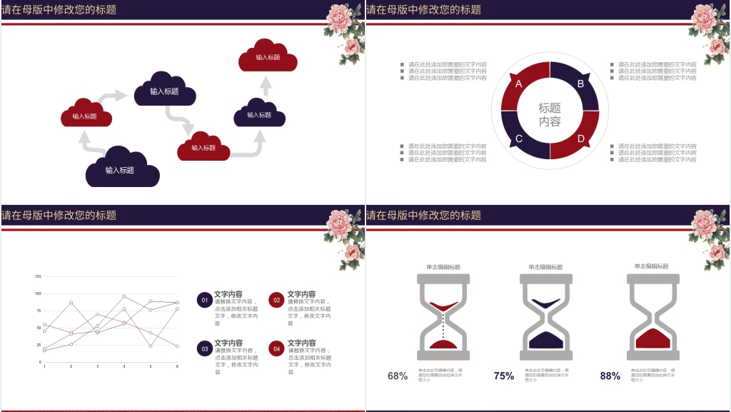 开鸿运年终总结新年计划PPT