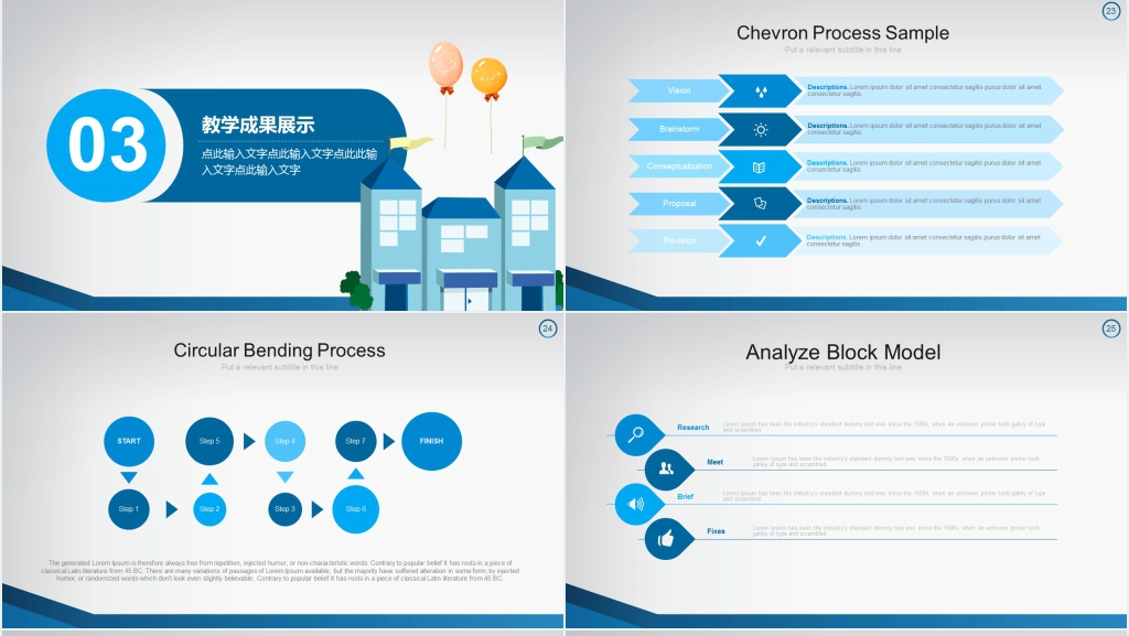 教育教学年终工作汇报总结PPT