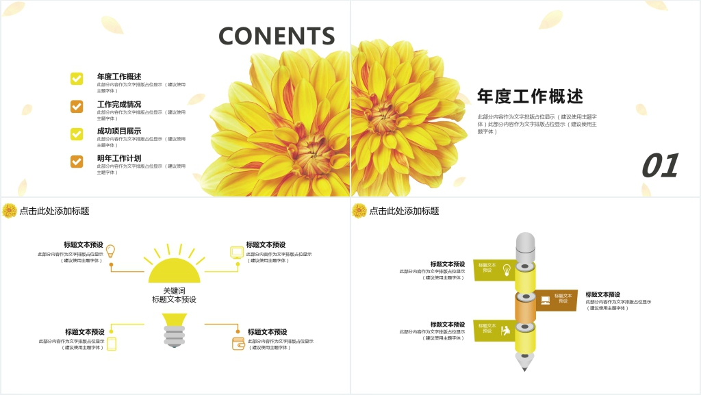 漂流缥缈手绘水彩画风工作汇报PPT模板