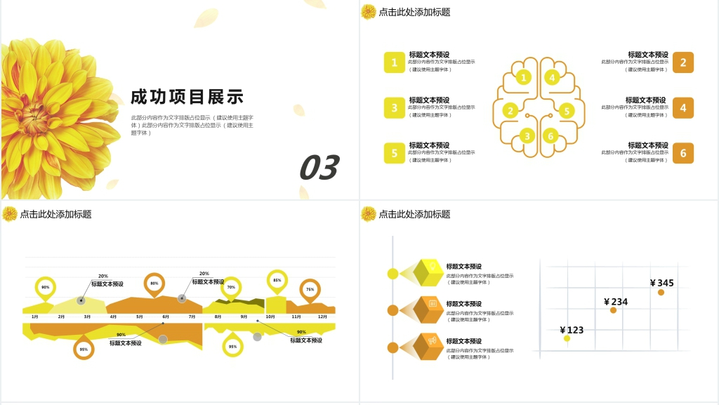 漂流缥缈手绘水彩画风工作汇报PPT模板