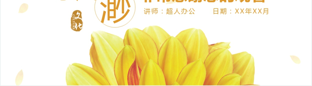 漂流缥缈手绘水彩画风工作汇报PPT模板