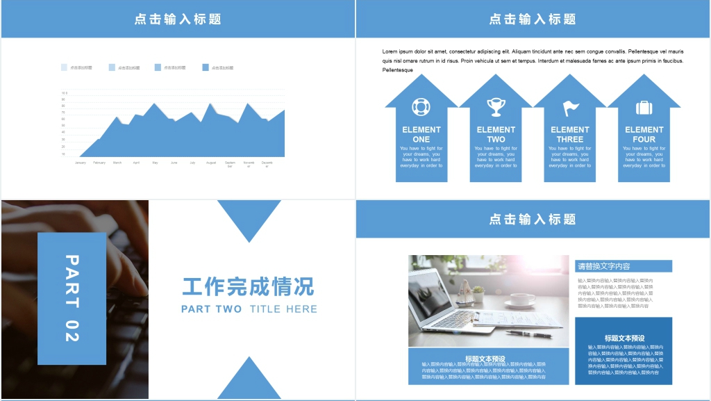 商务风商务汇报工作总结PPT模板