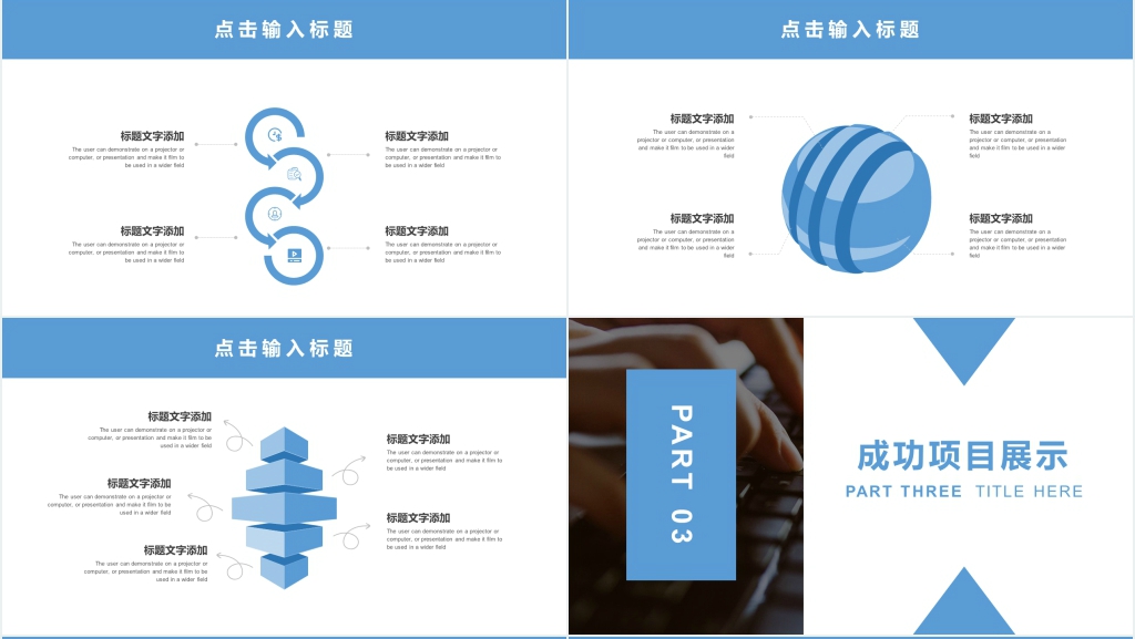 商务风商务汇报工作总结PPT模板