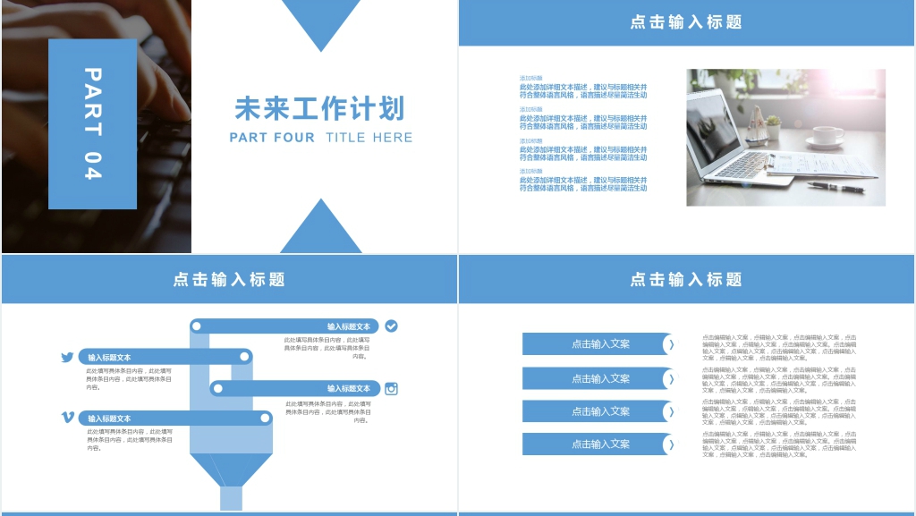 商务风商务汇报工作总结PPT模板