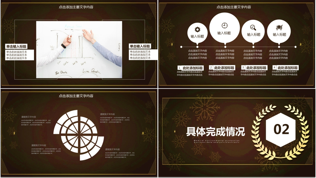 大气典雅花纹企业会议PPT模板