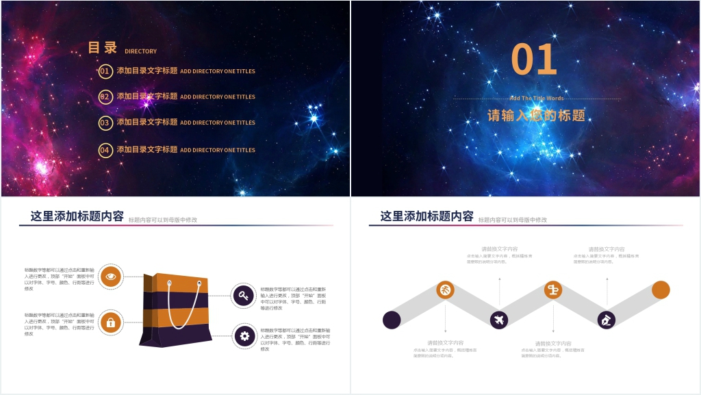 携手努力再创辉煌企业年终总结PPT