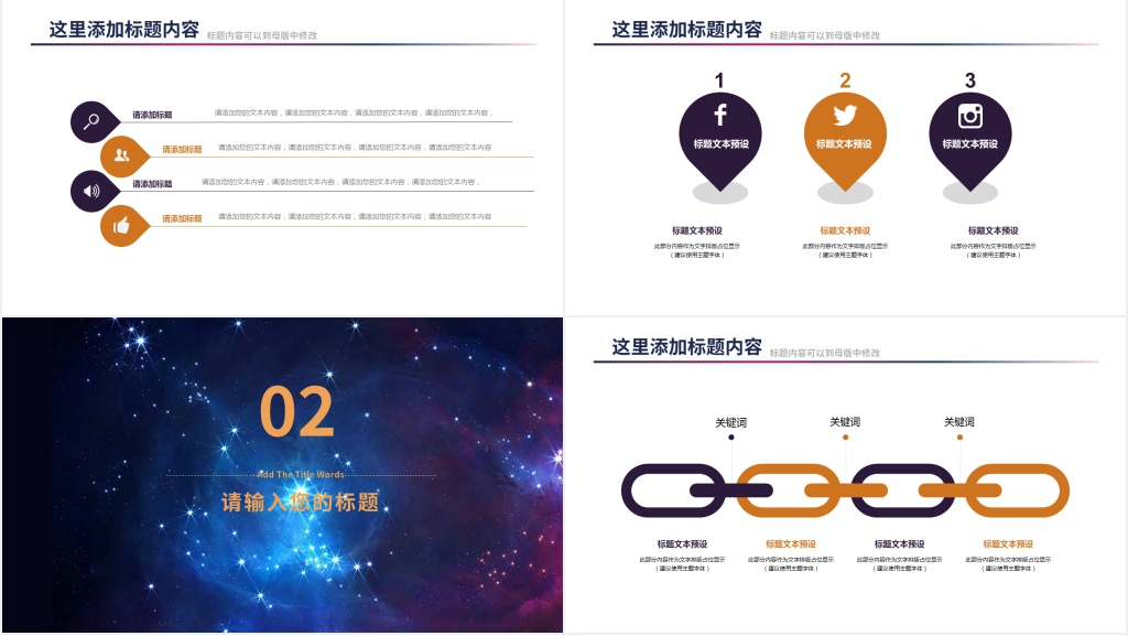 携手努力再创辉煌企业年终总结PPT
