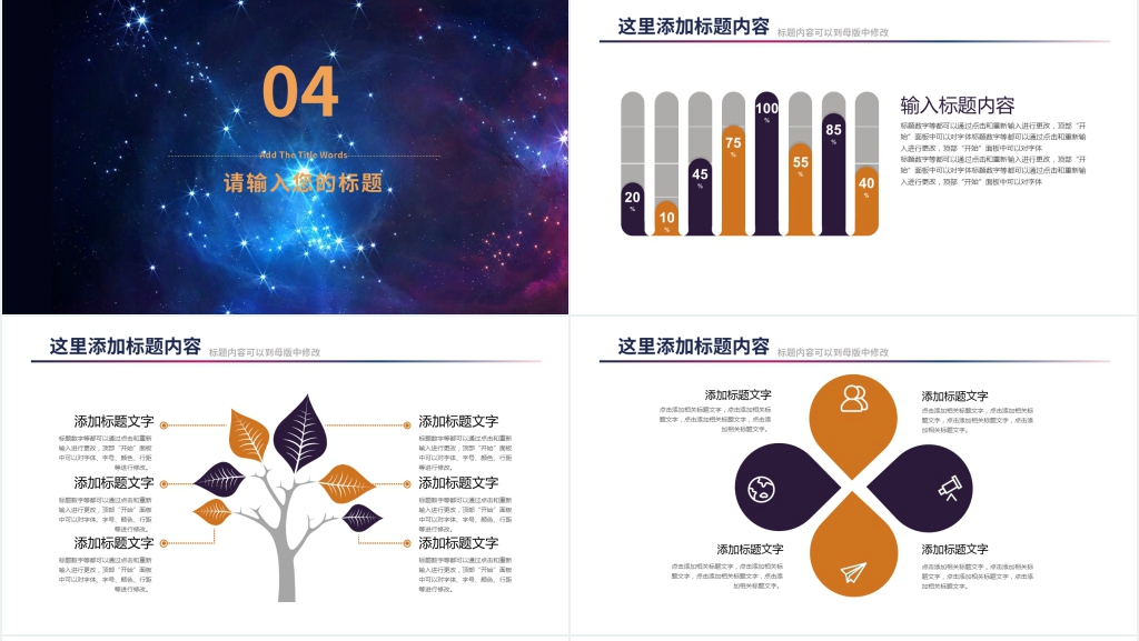 携手努力再创辉煌企业年终总结PPT