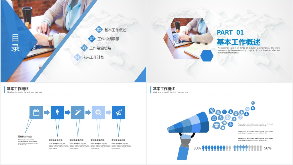 框架完整后勤采购部门年终工作计划PPT