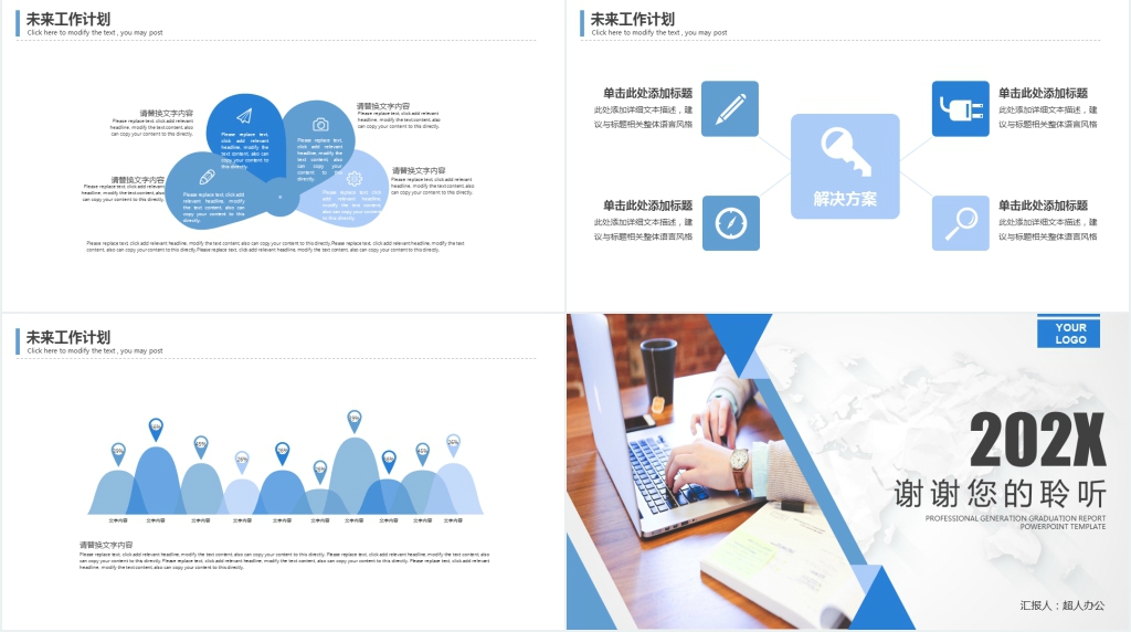 框架完整后勤采购部门年终工作计划PPT