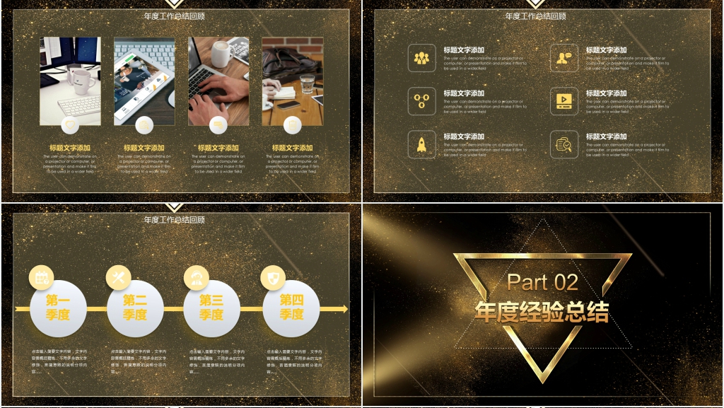 黑金大气年终总结PPT