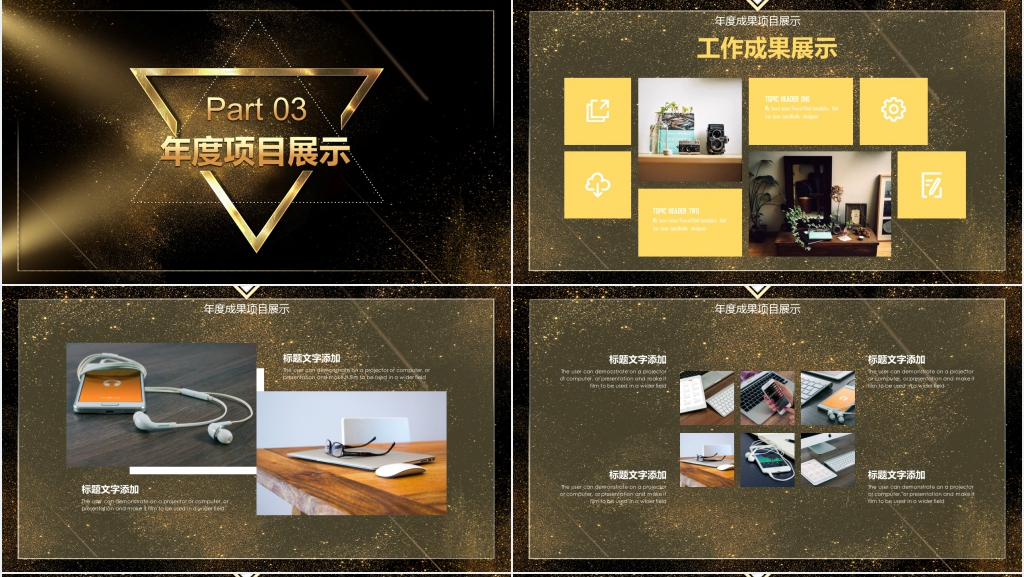 黑金大气年终总结PPT