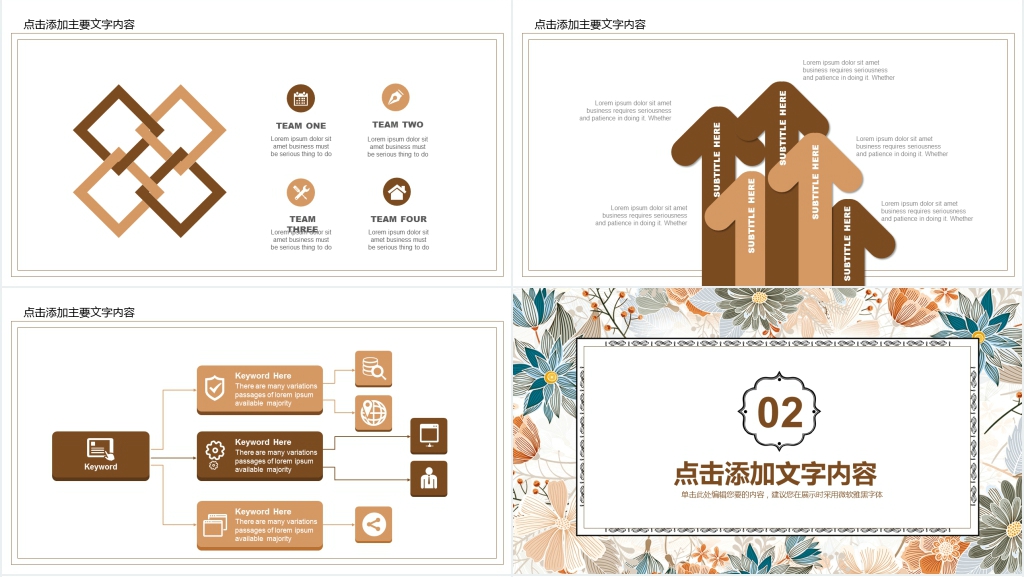 欧式风格工作总结汇报计划PPT