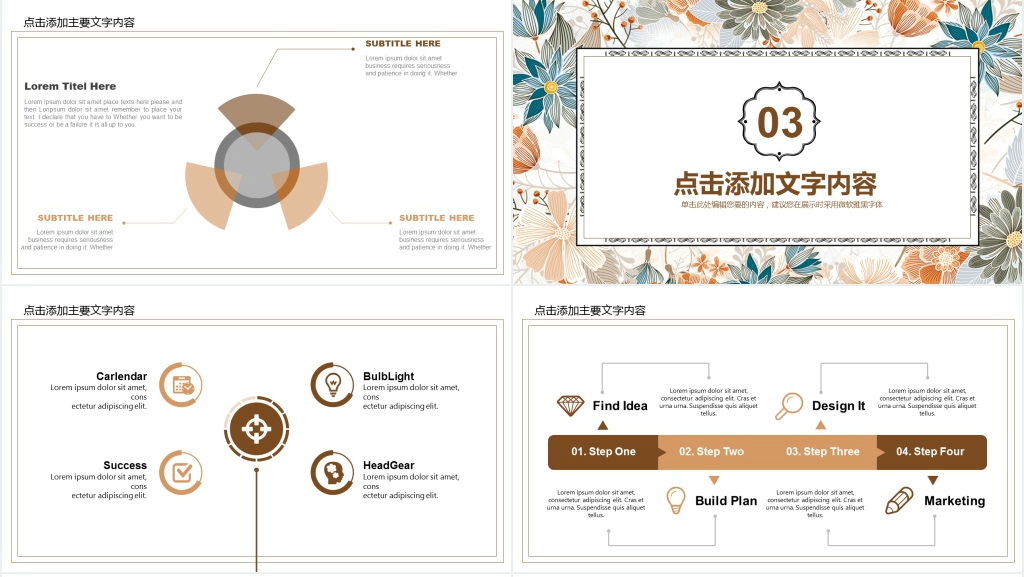 欧式风格工作总结汇报计划PPT