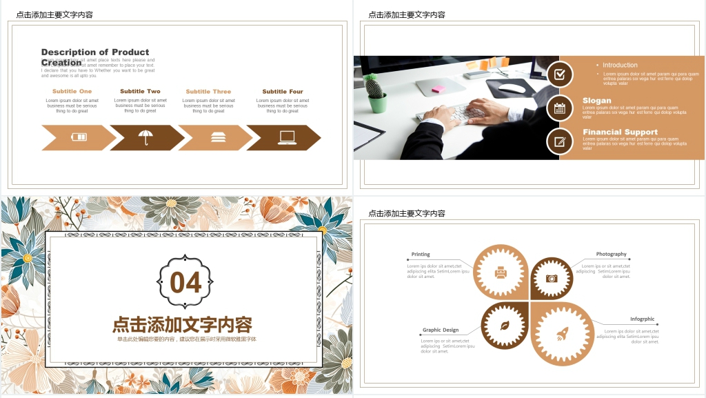 欧式风格工作总结汇报计划PPT