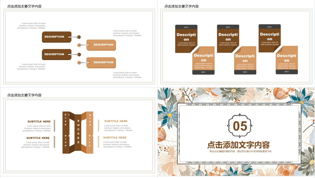 欧式风格工作总结汇报计划PPT