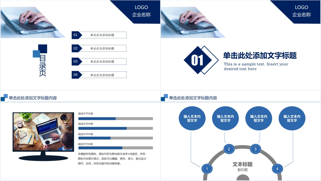 蓝色工作总结年终总结PPT