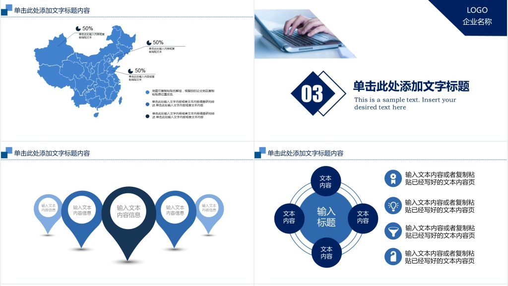 蓝色工作总结年终总结PPT