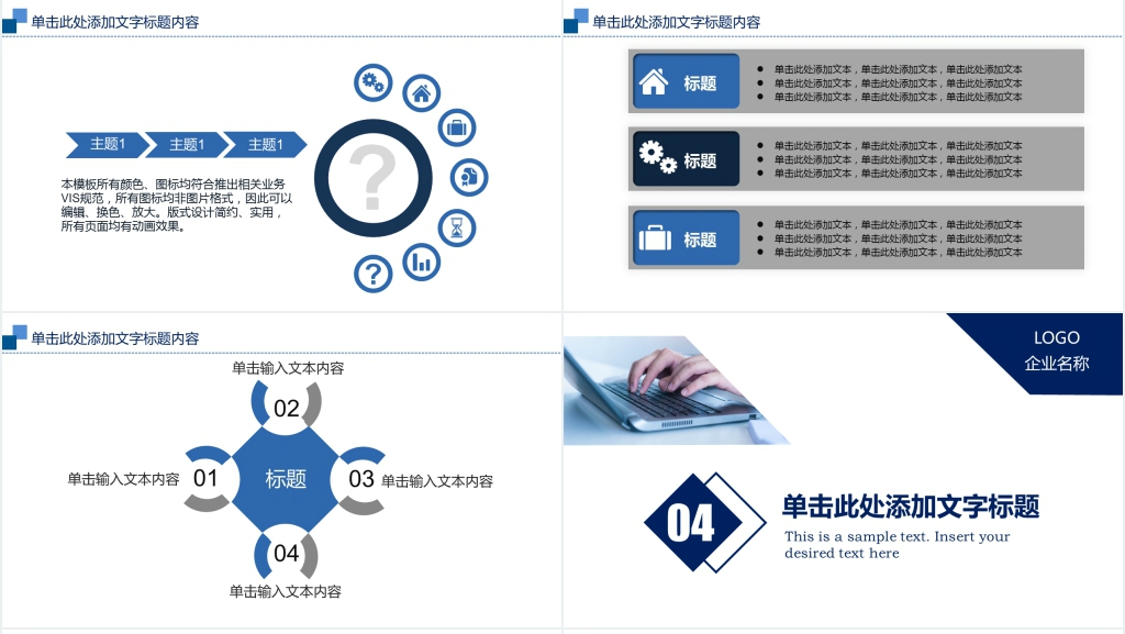 蓝色工作总结年终总结PPT