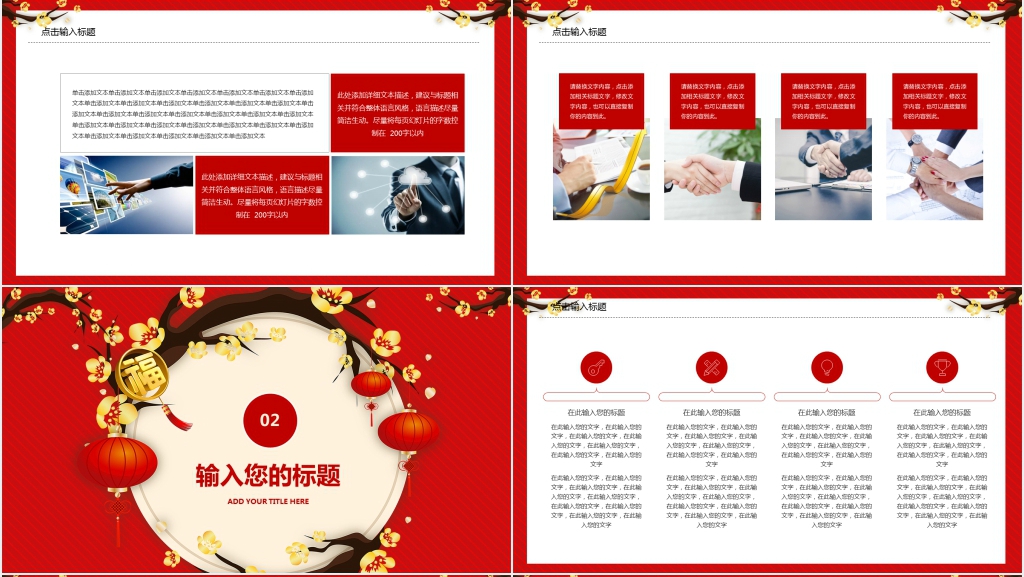 简约红色述职报告PPT模板