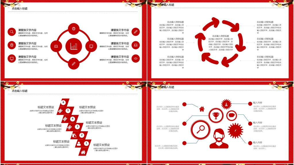 简约红色述职报告PPT模板