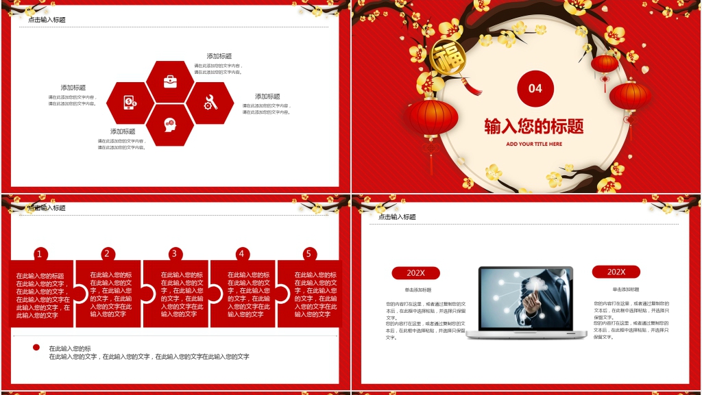 简约红色述职报告PPT模板